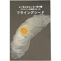 アルソミトラの種 11点セット★やや傷ありのためお得セット！￼￼ Amazon.co.jp: アルソミトラの種(フライングシード)2枚 : DIY・工具 小物・アクセサリー